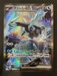 画像1: 【ブラックボルト SAR】キュレムex　168/086 (1)