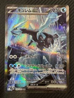 ゼクロムex 174/086 BWR｜ポケカシングルカード通販｜Cloveストア