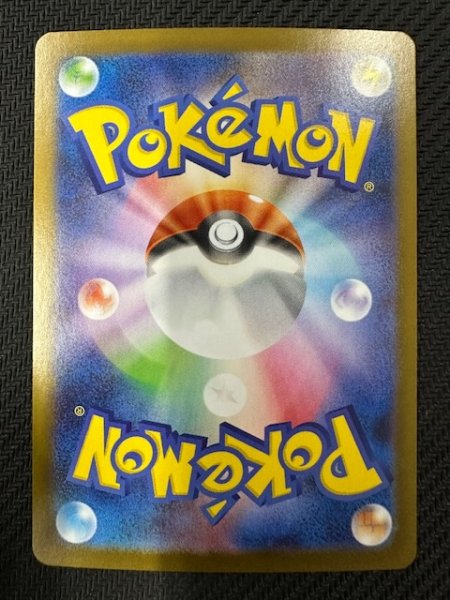 画像2: 【ブラックボルト SAR】メロエッタex　170/086 (2)