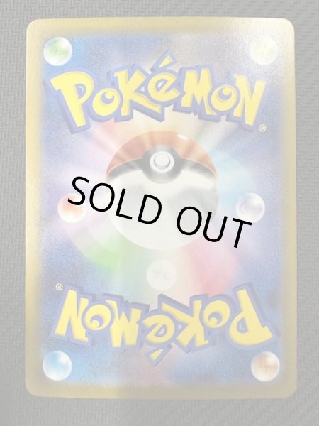 画像2: 【ホワイトフレア SAR】ブルンゲルex　170/086 (2)