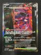 画像1: 【ブラックボルト SAR】ゲノセクトex　172/086 (1)