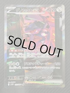 ブラックボルト（BWR/SAR/SR/AR/マスターボールミラー仕様