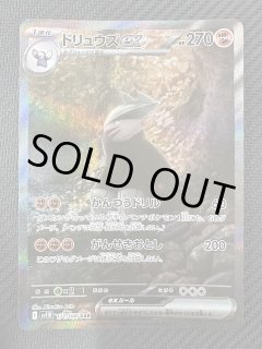 ブラックボルト（BWR/SAR/SR/AR/マスターボールミラー仕様