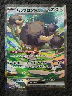 ポケカ】サザンドラex SARの買取・相場価格と値段推移｜ホワイト