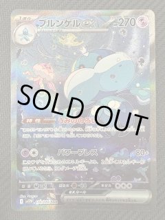 ポケカ】Nの新SAR最高すぎる！AR＋SR以上公開カードまとめ