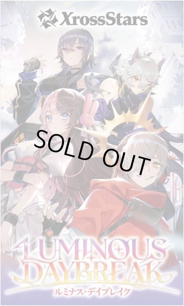 画像1: 予約　Xross Stars ブースターパック第1弾 『Luminous Daybreak』  1BOX (1)