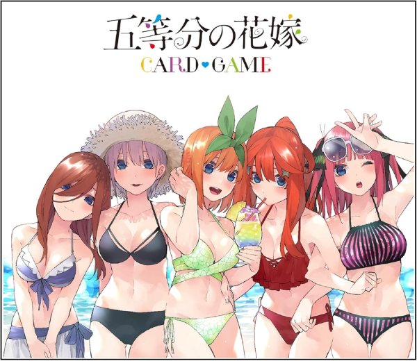 画像1: 予約 五等分の花嫁 カードゲーム ブースターパック vol.4 偶然のない夏休み　1BOX(12パック) (1)
