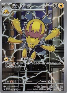 バチュル AR 10枚セット SV11W ホワイトフレア Rufflet AR 156/086 White Flare sv11W Pokemon Card Japanese