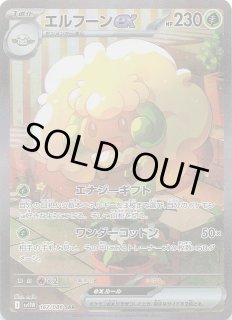 マスターボールミラー仕様 ホワイトフレア U】シンボラー 035