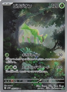 ホワイトフレア SAR】トウコ 173/086 - マナソース