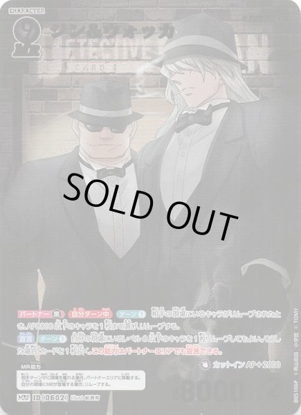 画像1: 【新たなる謎 MRP】ジン＆ウォッカ　ID［0602］ (1)