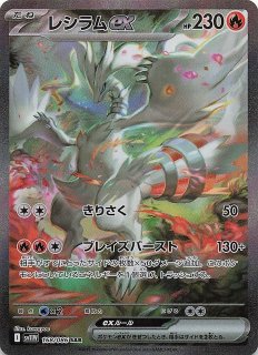 ポケカ】サザンドラex SARの買取・相場価格と値段推移｜ホワイト
