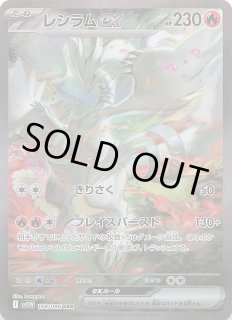 ホワイトフレア（BWR/SAR/SR/AR/マスターボールミラー仕様/ミラー仕様