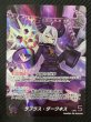 画像1: 【キュリアスユニバース OUR】ラプラス・ダークネス　hBP04-005 (1)