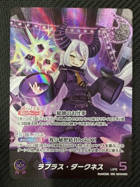 画像1: 【キュリアスユニバース OUR】ラプラス・ダークネス　hBP04-005 (1)