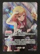 画像1: 【キュリアスユニバース OUR】一条莉々華　hBP04-003 (1)