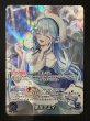 画像1: 【キュリアスユニバース OUR】雪花ラミィ　hBP04-004 (1)