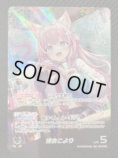 ホロライブカード キュリアスユニバース　みっころね24 SR1 パラレル ホロカ キュリアスユニバース パラレル SR みっころね24 - メルカリ