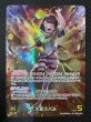 画像1: 【キュリアスユニバース OUR】大空スバル　hBP04-006 (1)