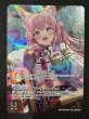 画像1: 【キュリアスユニバース SEC】博衣こより　hBP04-001 (1)