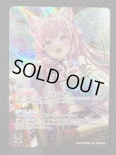 エリートスパーク キュリアスユニバース ブースターパック キュリアスユニバース | hololive OFFICIAL
