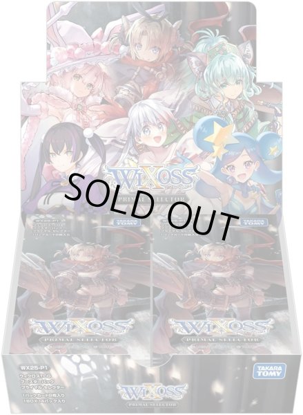 画像1: 予約 WX25-P1 ウィクロスTCG ブースターパック PRIMAL SELECTOR DP-BO 1カートン（16BOX) (1)