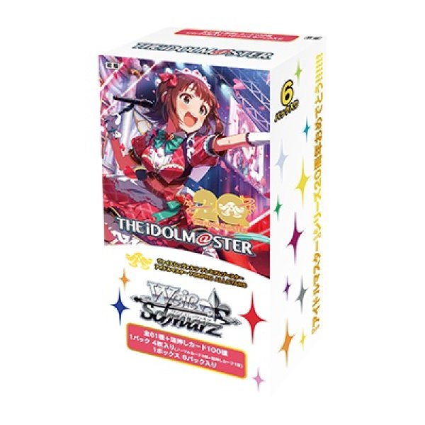 画像1: 予約　ヴァイスシュヴァルツ プレミアムブースター アイドルマスター 765PRO ALLSTARS　1BOX (1)