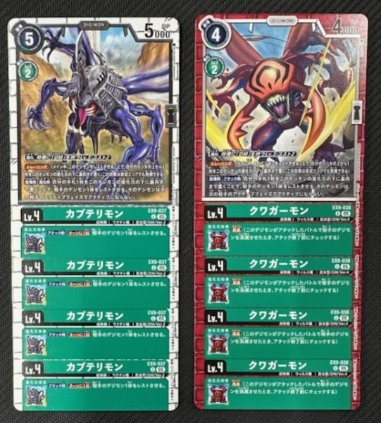 画像1: 【VERSUS MONSTERS】緑　アンコモン+コモン 各4枚セット (1)