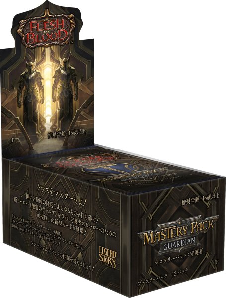 画像1: 予約 フレッシュ＆ブラッド 日本語版 マスタリーパック : 守護者/Mastery Pack Guardian 1BOX(12パック) (1)