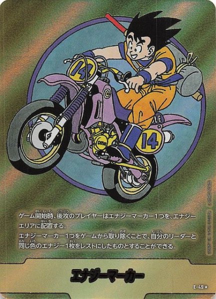 画像1: 【パラレル MANGA BOOSTER 01】エナジーマーカー　E-49 (1)