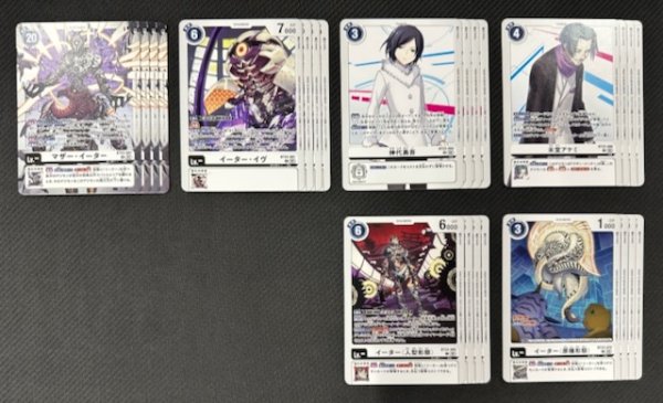 画像1: 【CYBER EDEN】白　アンコモン+コモン 各4枚セット (1)
