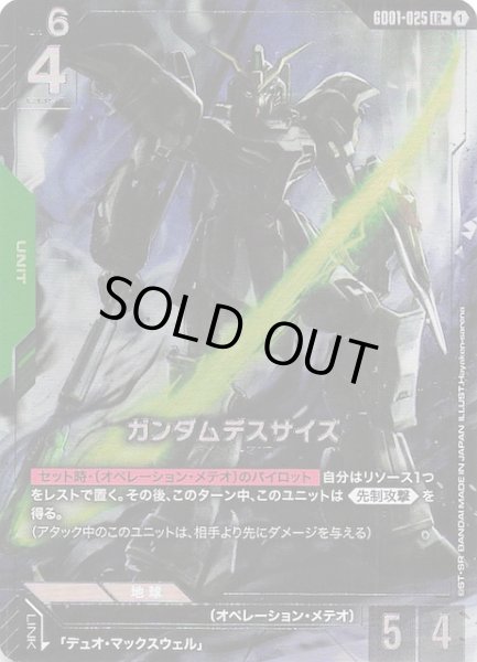 画像1: 【パラレル LR+ Newtype Rising レジェンドレア】ガンダムデスサイズ　GD01-025 (1)