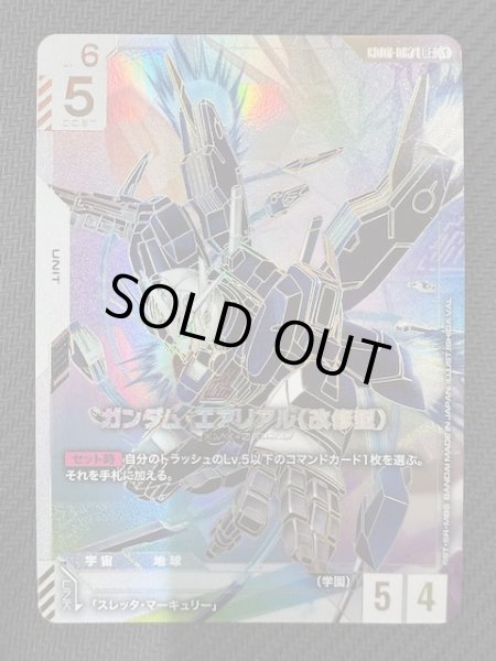 画像1: 【パラレル LR++ Newtype Rising レジェンドレア】ガンダム・エアリアル（改修型）　GD01-067 (1)