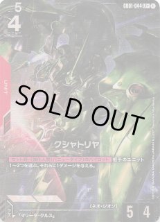パラレル C+ Zeon's Rush コモン】格闘戦 ST03-013 - マナソース