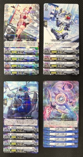 画像1: ヴァンガード 竜魂鳴導 ブラントゲート　R+C セット (1)