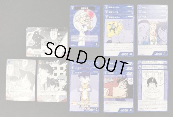 画像2: 名探偵コナンTCG 交錯する刃　青 R+C セット (2)