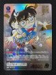 画像1: 【交錯する刃 MRCP】毛利蘭＆江戸川コナン　0628 (1)