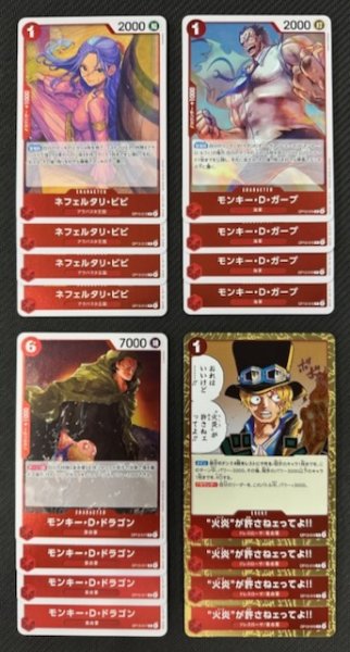 画像1: ONE PIECEカードゲーム 受け継がれる意志【OP-13】 赤 レア+アンコモン+コモン 各4枚セット (1)