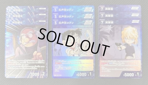 画像1: 名探偵コナンTCG 交錯する刃　青 R+C セット (1)