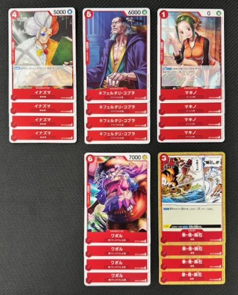 画像2: ONE PIECEカードゲーム 受け継がれる意志【OP-13】 赤 レア+アンコモン+コモン 各4枚セット (2)