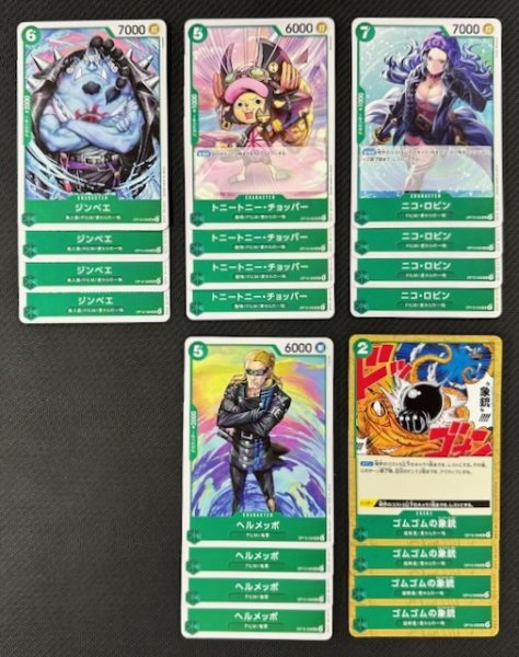 画像2: ONE PIECEカードゲーム 受け継がれる意志【OP-13】 緑 レア+アンコモン+コモン 各4枚セット (2)