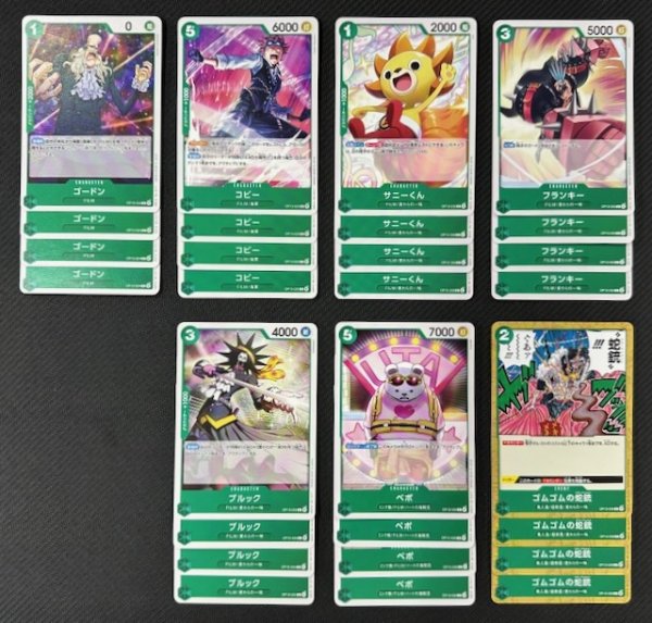 画像3: ONE PIECEカードゲーム 受け継がれる意志【OP-13】 緑 レア+アンコモン+コモン 各4枚セット (3)