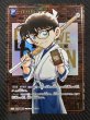 画像1: 【交錯する刃 SEC レンガ版】江戸川コナン　P001 (1)