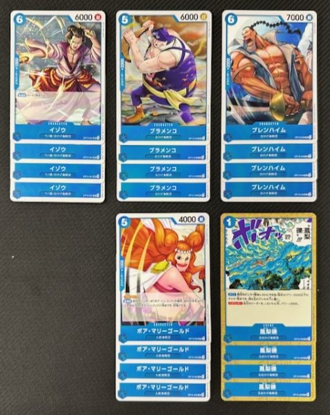 画像2: ONE PIECEカードゲーム 受け継がれる意志【OP-13】 青 レア+アンコモン+コモン 各4枚セット (2)