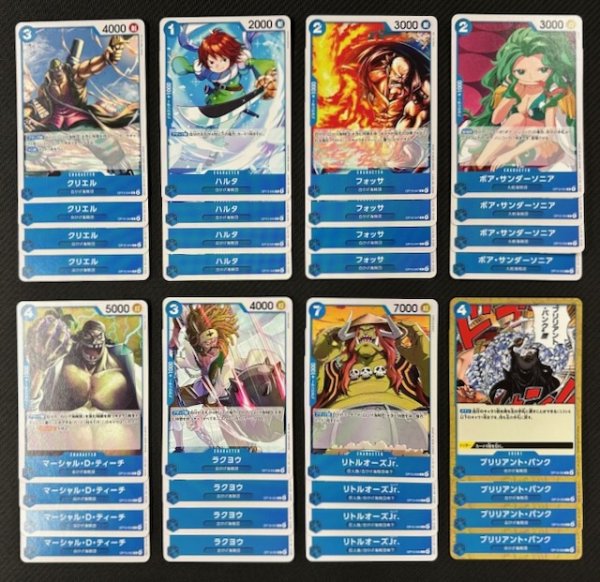 画像3: ONE PIECEカードゲーム 受け継がれる意志【OP-13】 青 レア+アンコモン+コモン 各4枚セット (3)