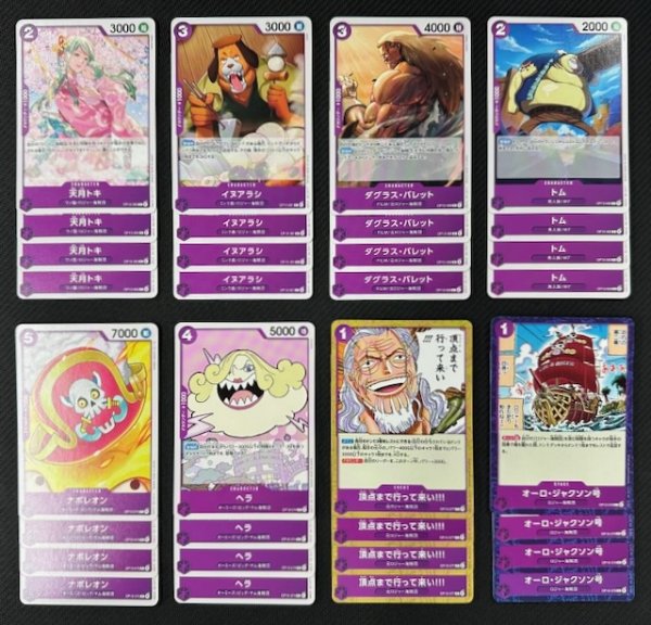 画像3: ONE PIECEカードゲーム 受け継がれる意志【OP-13】 紫 レア+アンコモン+コモン 各4枚セット (3)