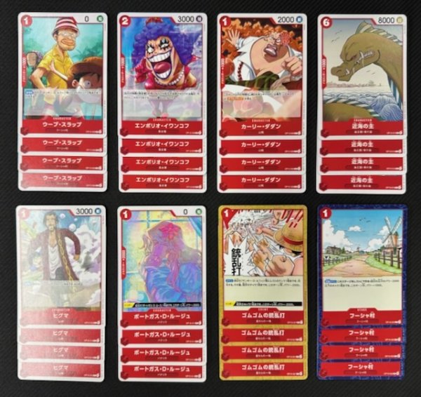 画像3: ONE PIECEカードゲーム 受け継がれる意志【OP-13】 赤 レア+アンコモン+コモン 各4枚セット (3)