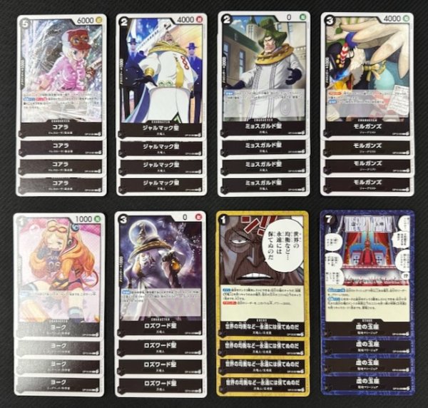 画像3: ONE PIECEカードゲーム 受け継がれる意志【OP-13】 黒 レア+アンコモン+コモン 各4枚セット (3)