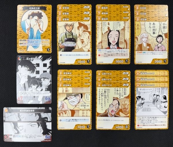 画像2: 名探偵コナンTCG 交錯する刃　黄 R+C セット (2)