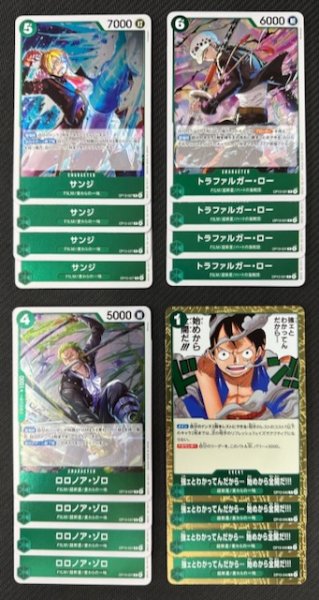 画像1: ONE PIECEカードゲーム 受け継がれる意志【OP-13】 緑 レア+アンコモン+コモン 各4枚セット (1)